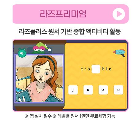 라즈프리미엄