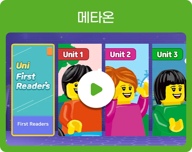 메타온 소개 영상 재생