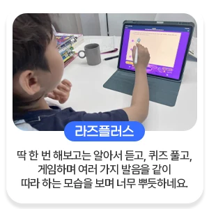 학부모 후기 7